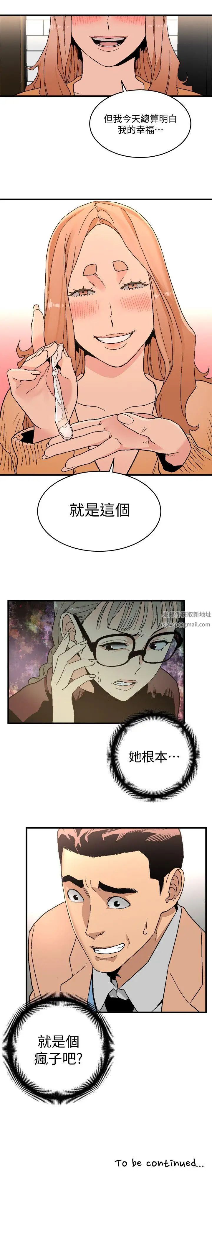 《食物链》漫画最新章节第17话免费下拉式在线观看章节第【40】张图片