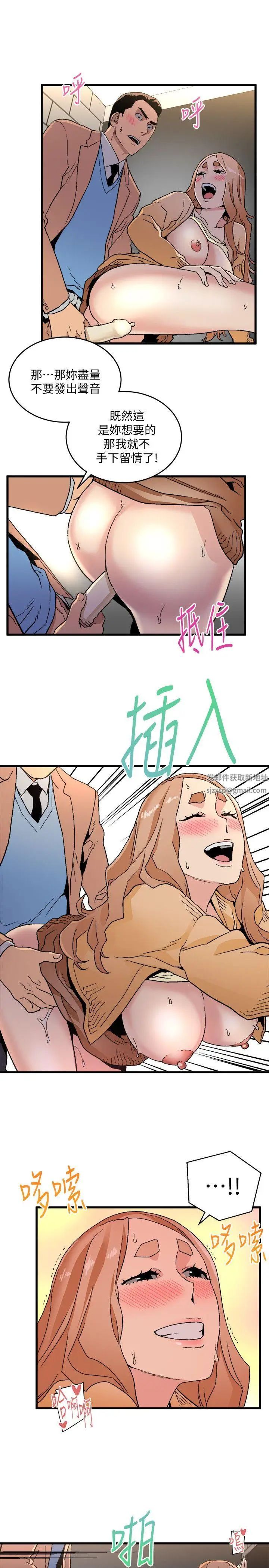 《食物链》漫画最新章节第17话免费下拉式在线观看章节第【28】张图片