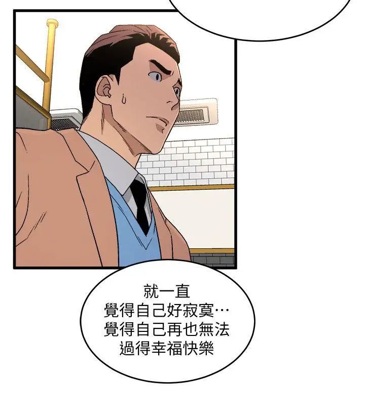 《食物链》漫画最新章节第17话免费下拉式在线观看章节第【39】张图片