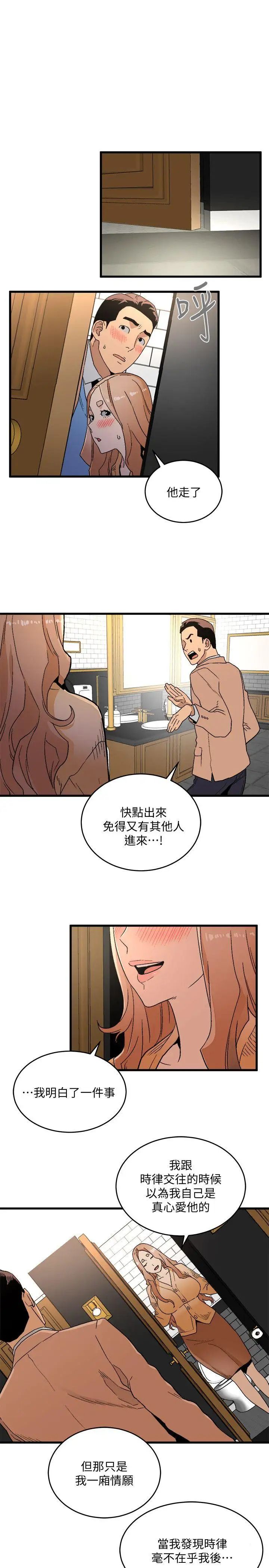 《食物链》漫画最新章节第17话免费下拉式在线观看章节第【38】张图片