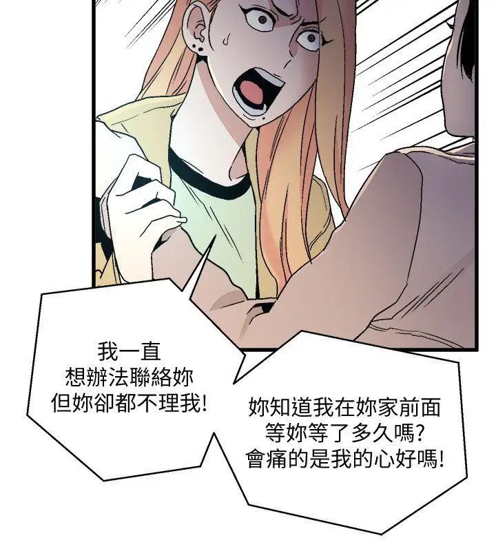 《食物链》漫画最新章节第18话免费下拉式在线观看章节第【31】张图片