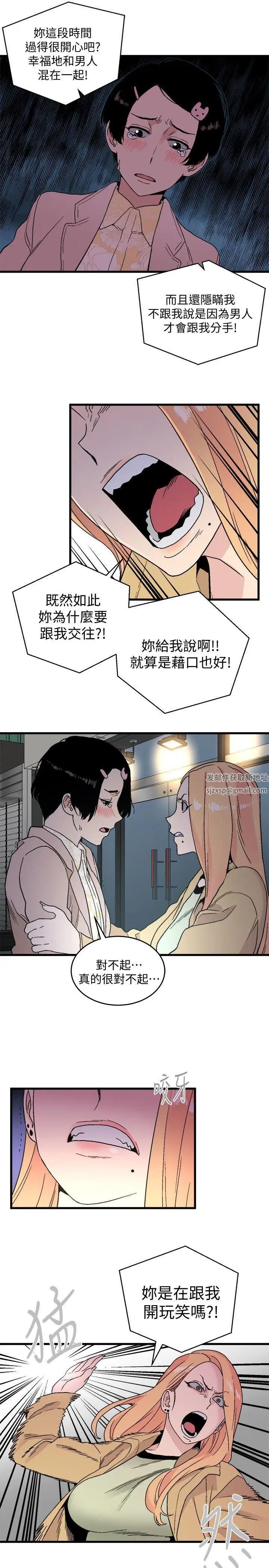 《食物链》漫画最新章节第18话免费下拉式在线观看章节第【32】张图片