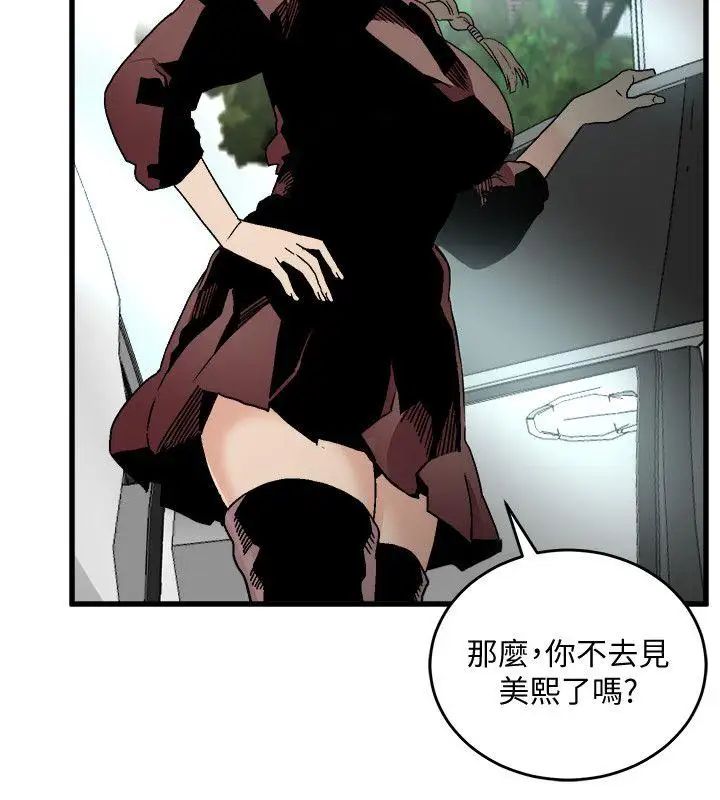 《食物链》漫画最新章节第18话免费下拉式在线观看章节第【23】张图片