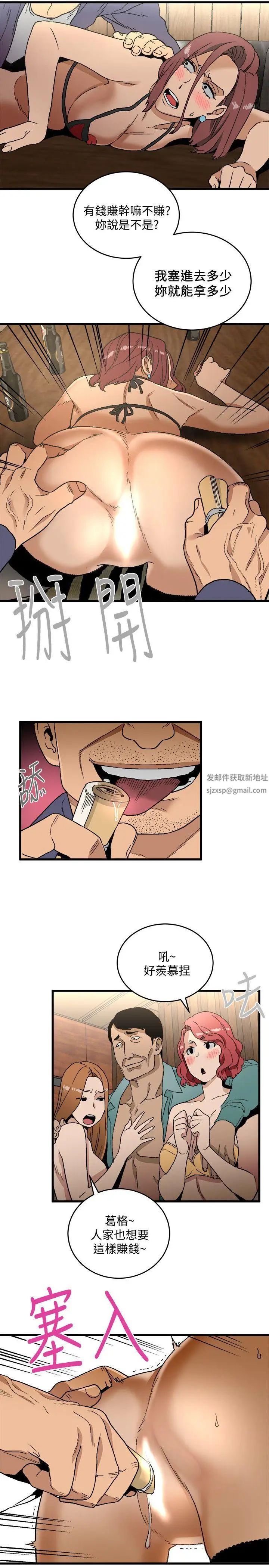 《食物链》漫画最新章节第18话免费下拉式在线观看章节第【9】张图片