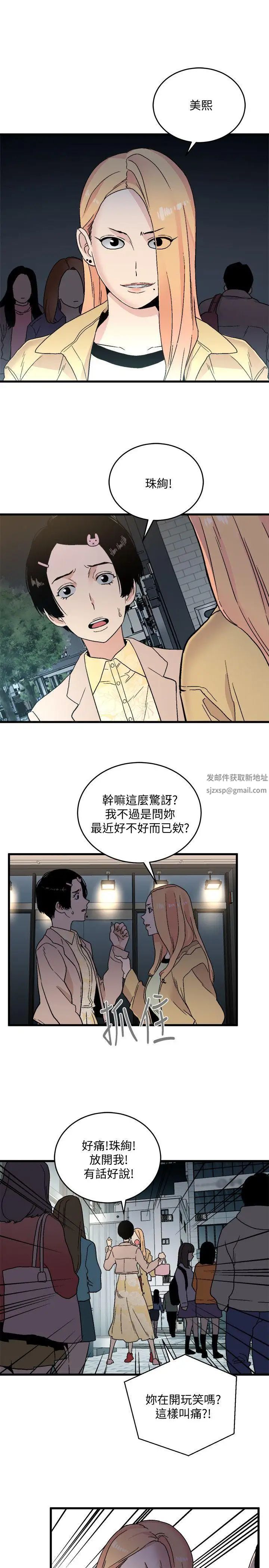 《食物链》漫画最新章节第18话免费下拉式在线观看章节第【30】张图片