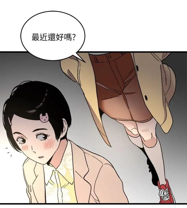 《食物链》漫画最新章节第18话免费下拉式在线观看章节第【29】张图片