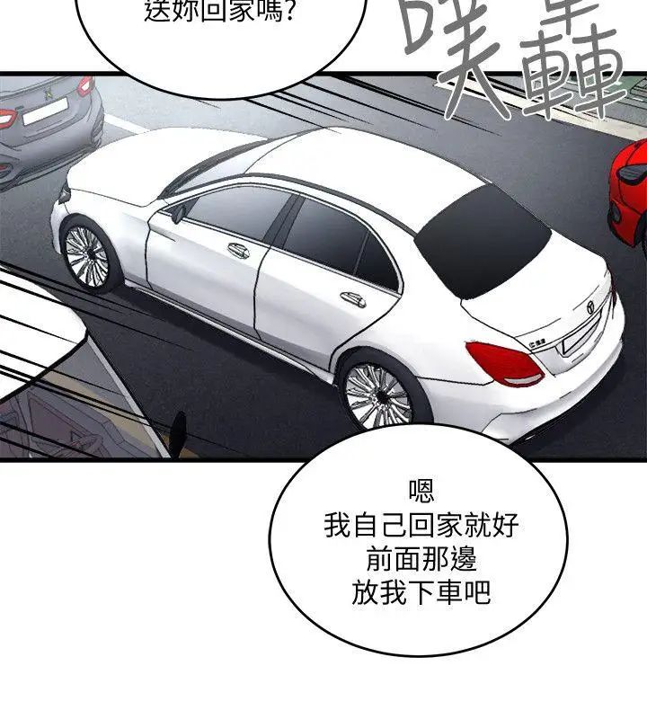 《食物链》漫画最新章节第18话免费下拉式在线观看章节第【17】张图片