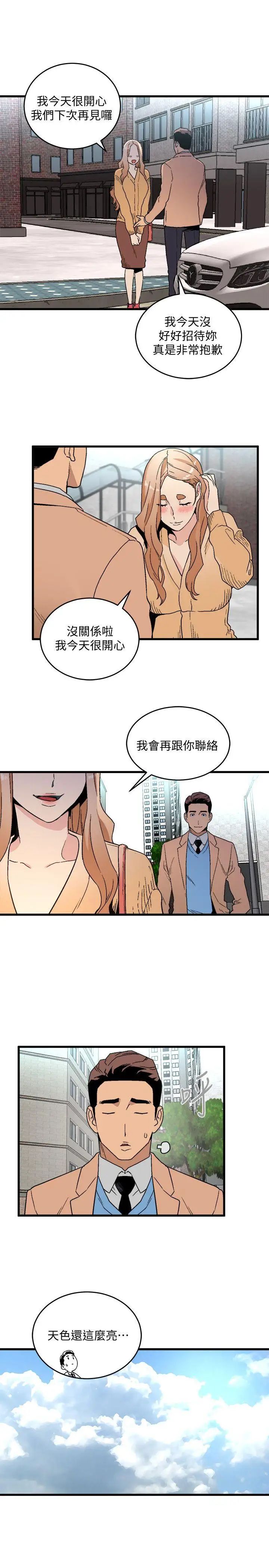 《食物链》漫画最新章节第18话免费下拉式在线观看章节第【18】张图片