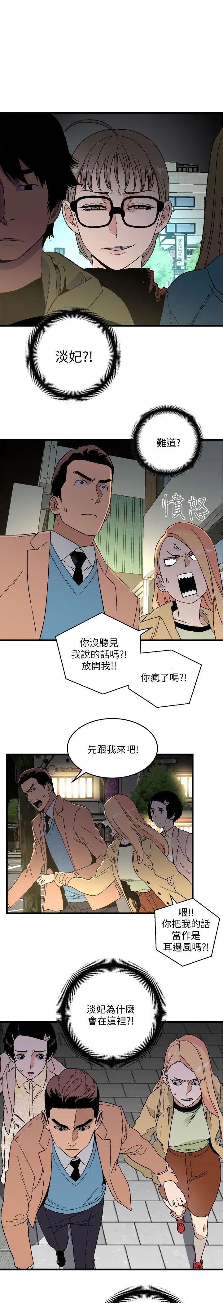 《食物链》漫画最新章节第19话免费下拉式在线观看章节第【6】张图片