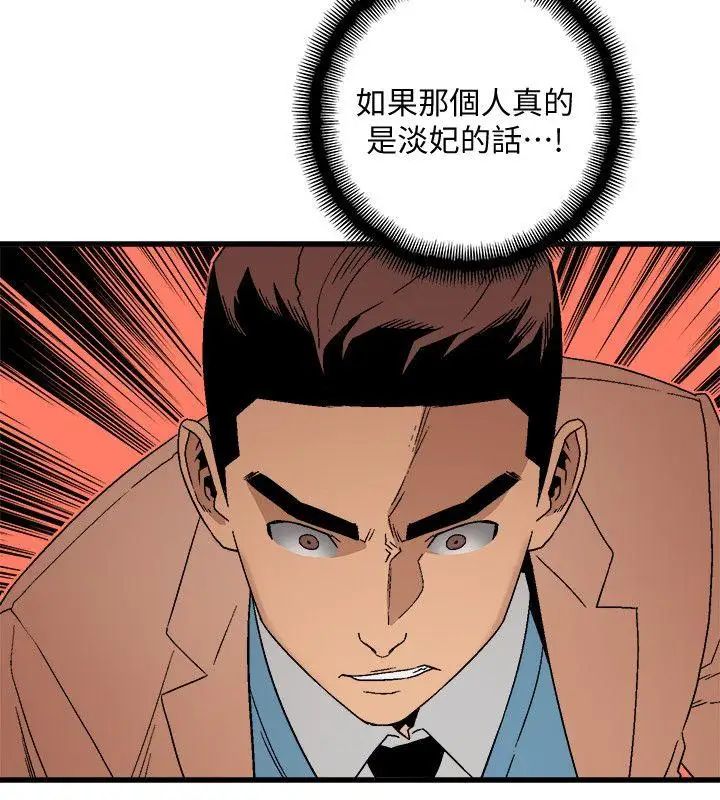 《食物链》漫画最新章节第19话免费下拉式在线观看章节第【7】张图片