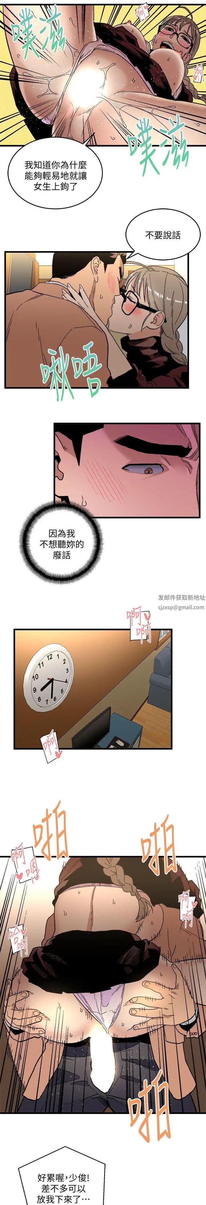 《食物链》漫画最新章节第19话免费下拉式在线观看章节第【31】张图片