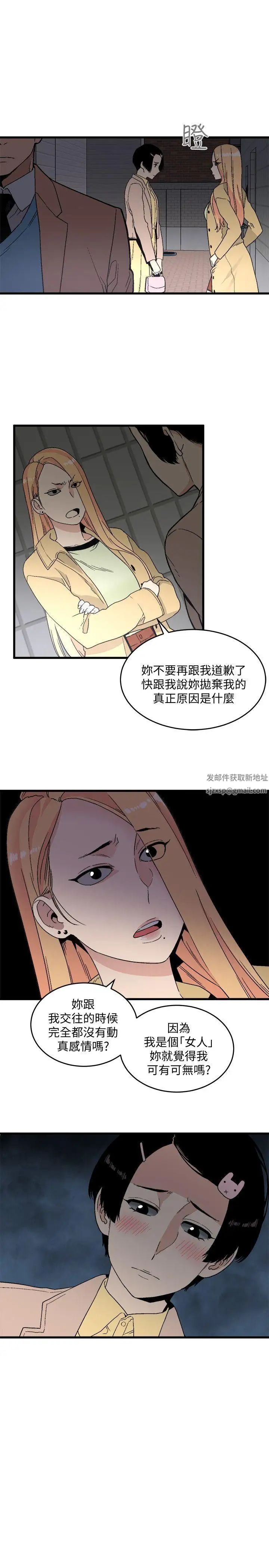 《食物链》漫画最新章节第19话免费下拉式在线观看章节第【10】张图片