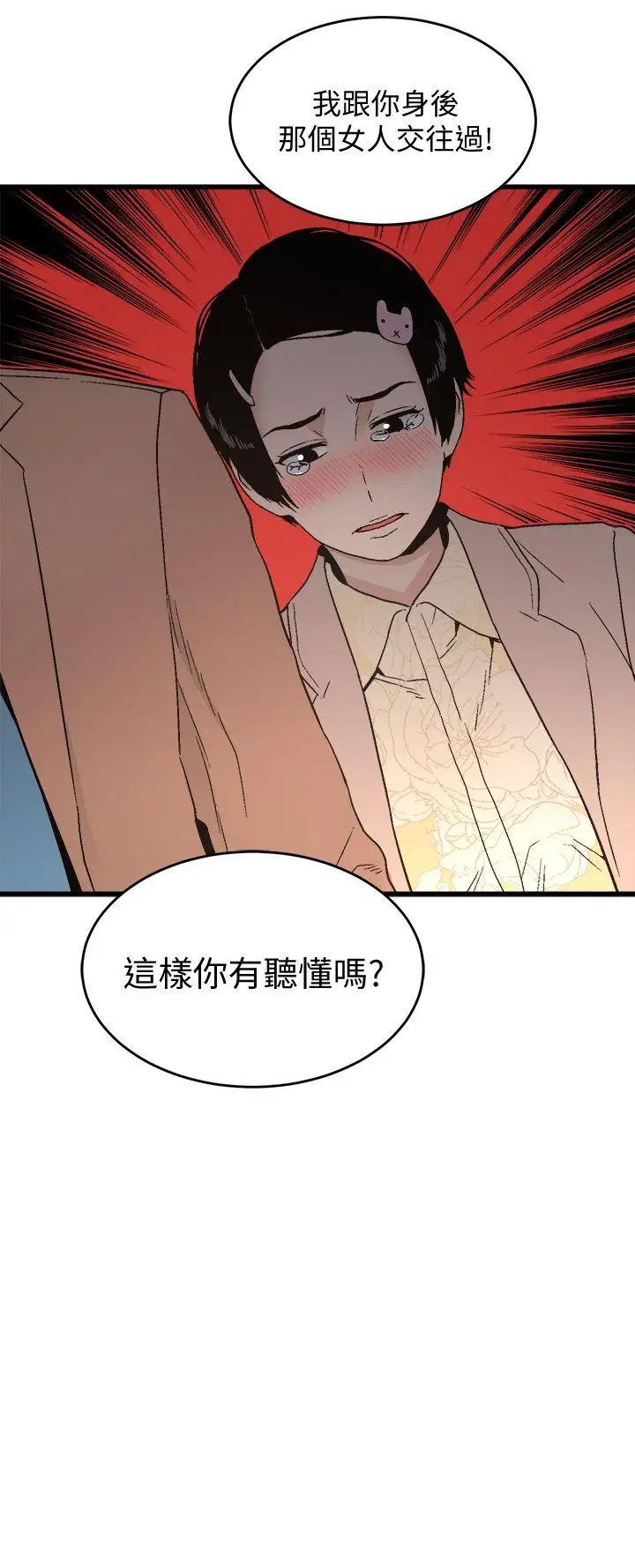 《食物链》漫画最新章节第19话免费下拉式在线观看章节第【2】张图片