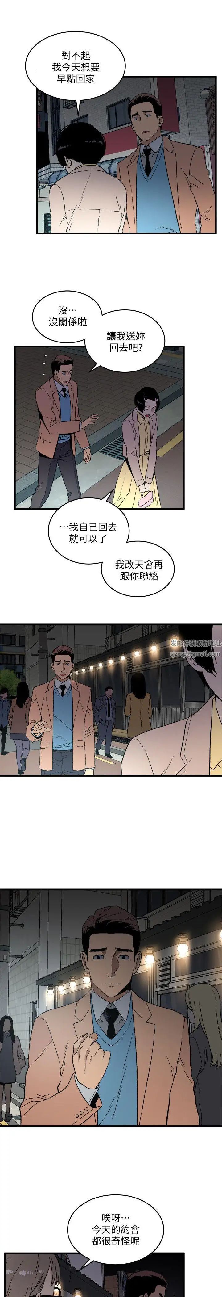 《食物链》漫画最新章节第19话免费下拉式在线观看章节第【16】张图片