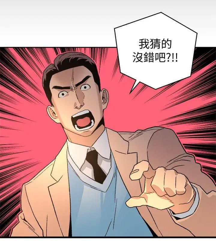 《食物链》漫画最新章节第19话免费下拉式在线观看章节第【22】张图片