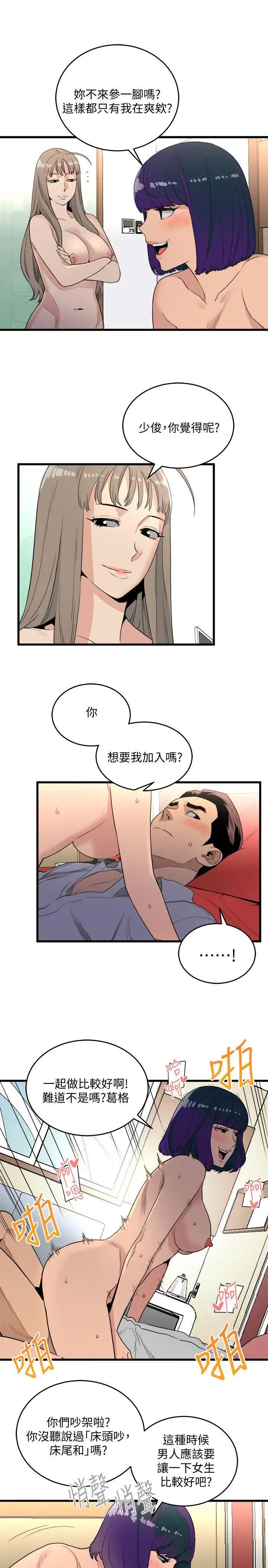 《食物链》漫画最新章节第20话免费下拉式在线观看章节第【21】张图片