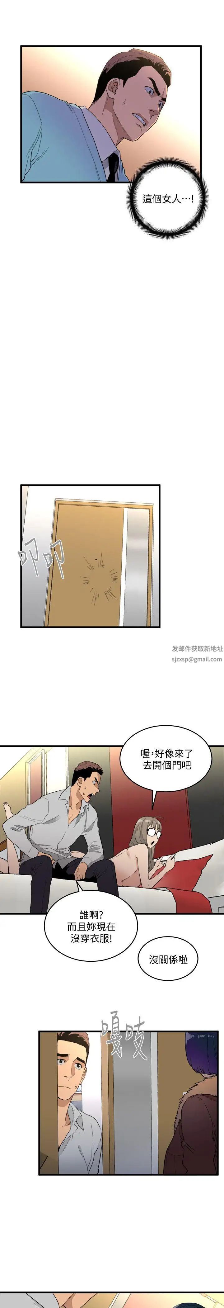 《食物链》漫画最新章节第20话免费下拉式在线观看章节第【7】张图片