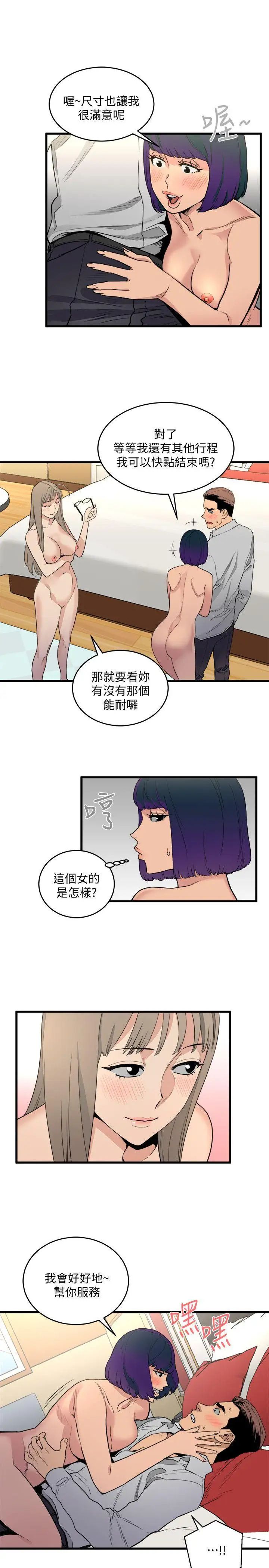 《食物链》漫画最新章节第20话免费下拉式在线观看章节第【13】张图片