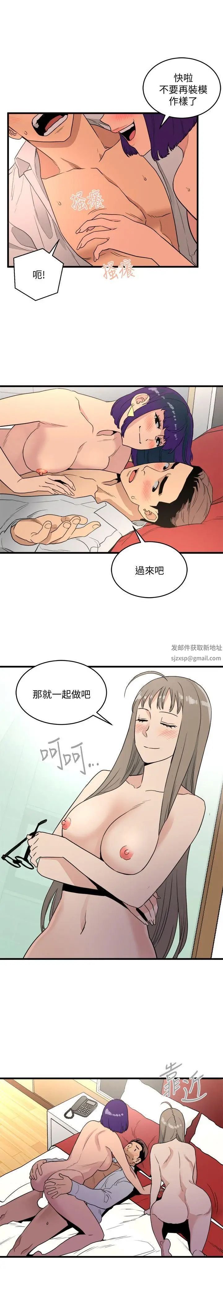 《食物链》漫画最新章节第20话免费下拉式在线观看章节第【23】张图片