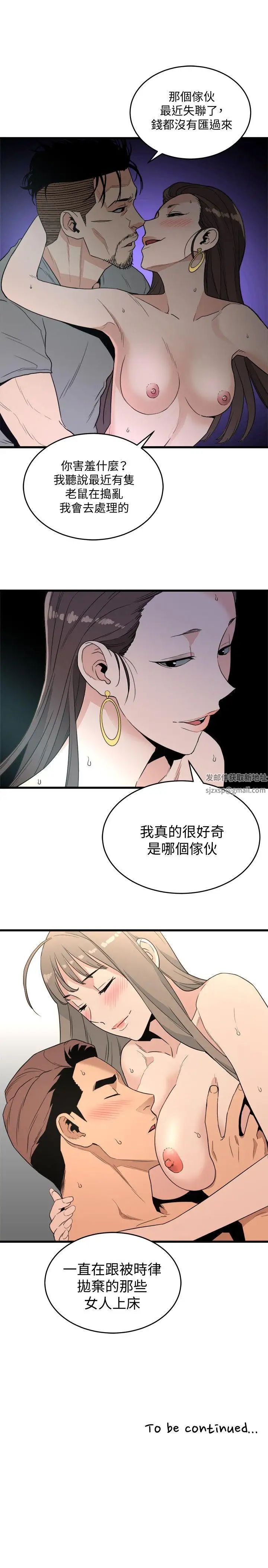 《食物链》漫画最新章节第20话免费下拉式在线观看章节第【31】张图片