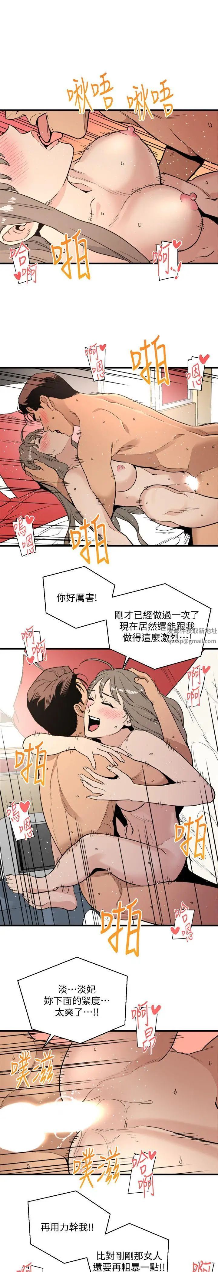 《食物链》漫画最新章节第21话免费下拉式在线观看章节第【27】张图片