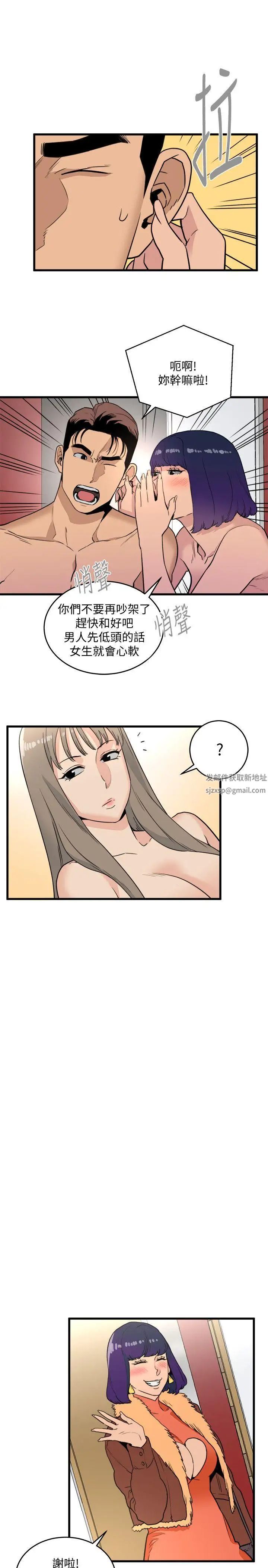 《食物链》漫画最新章节第21话免费下拉式在线观看章节第【15】张图片