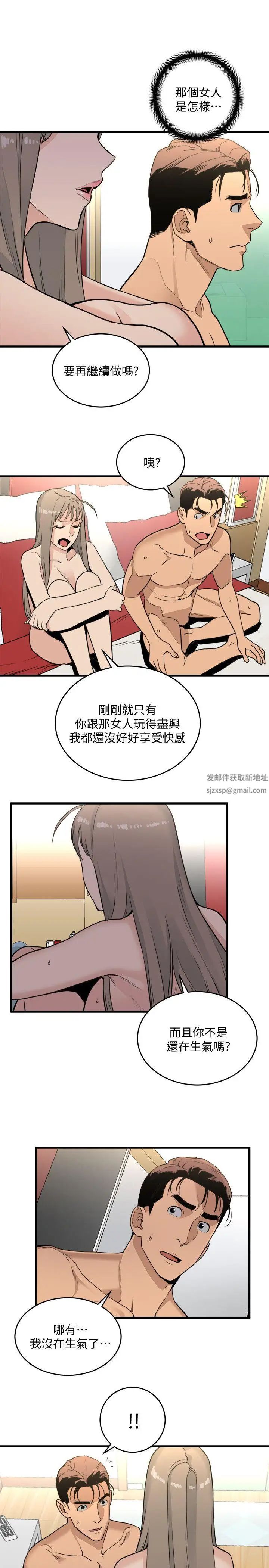 《食物链》漫画最新章节第21话免费下拉式在线观看章节第【17】张图片