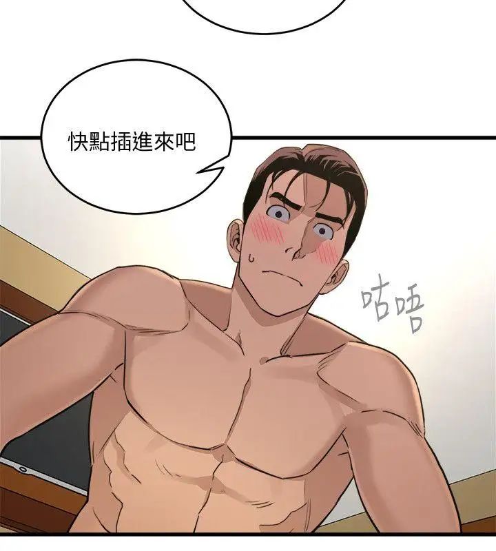 《食物链》漫画最新章节第21话免费下拉式在线观看章节第【22】张图片