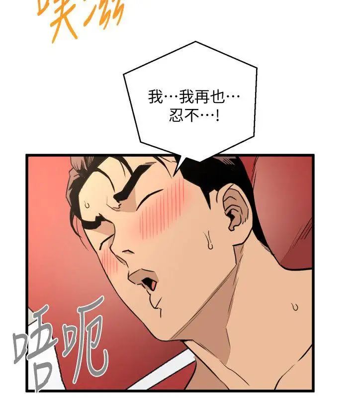 《食物链》漫画最新章节第21话免费下拉式在线观看章节第【10】张图片