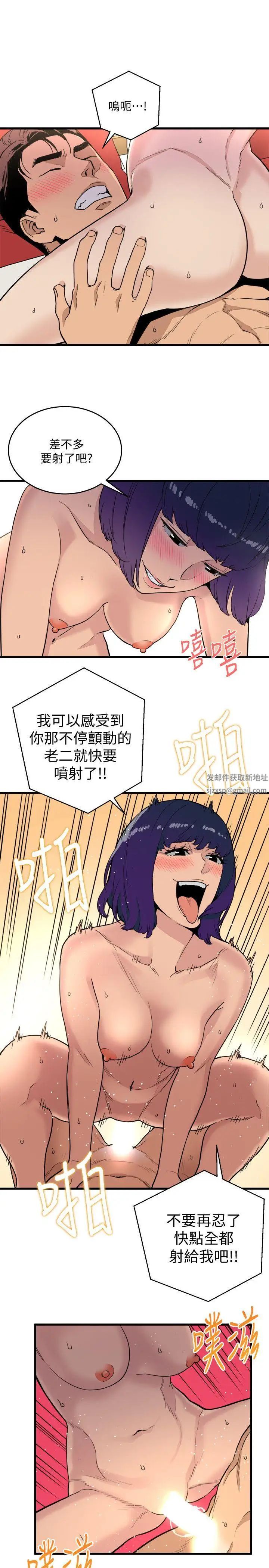 《食物链》漫画最新章节第21话免费下拉式在线观看章节第【9】张图片