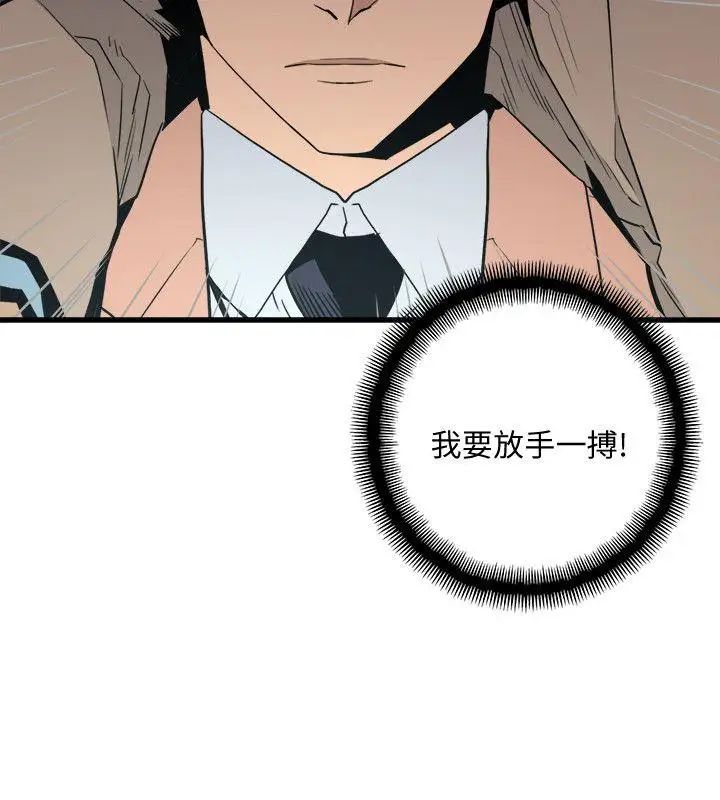 《食物链》漫画最新章节第22话免费下拉式在线观看章节第【14】张图片