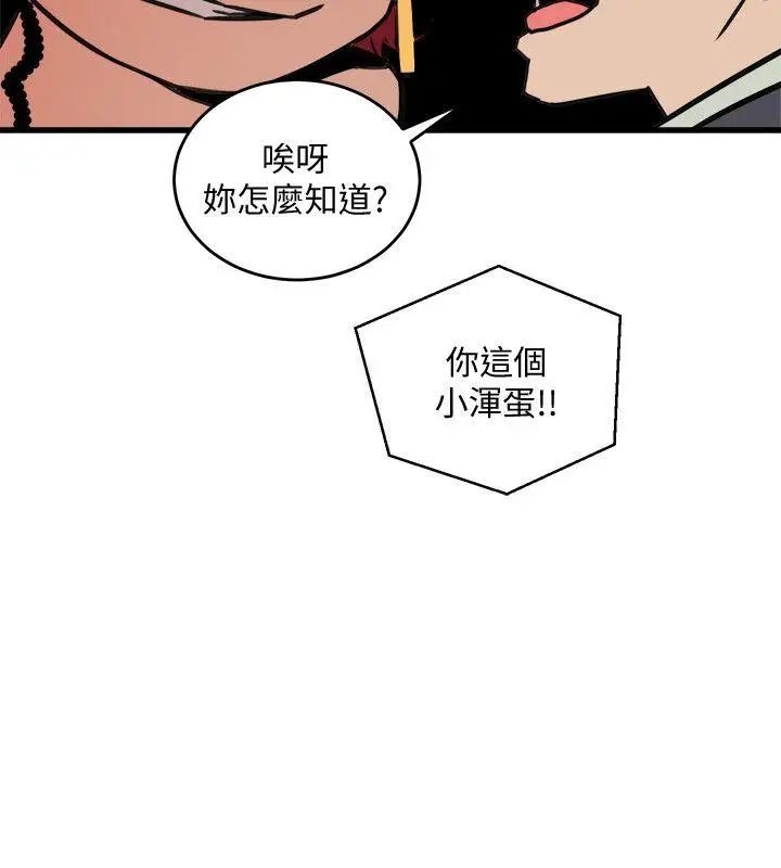 《食物链》漫画最新章节第22话免费下拉式在线观看章节第【24】张图片