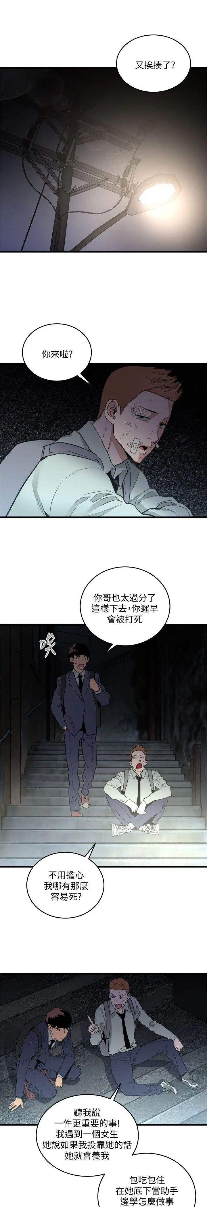 《食物链》漫画最新章节第22话免费下拉式在线观看章节第【1】张图片