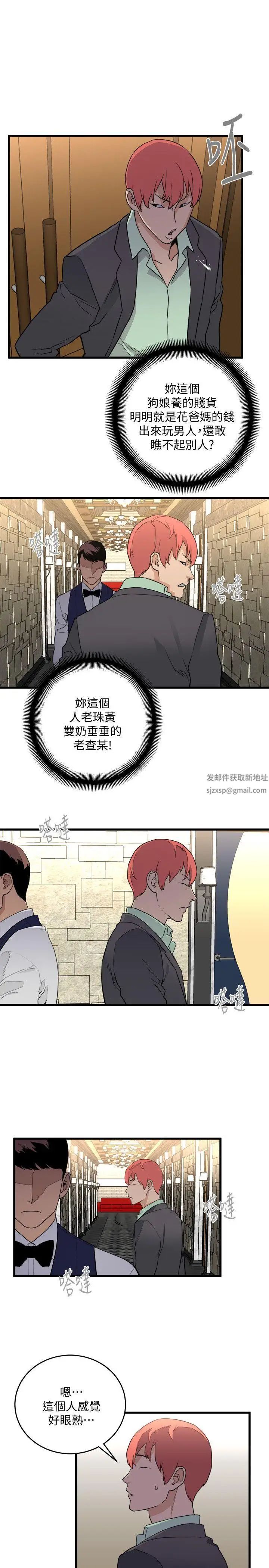 《食物链》漫画最新章节第22话免费下拉式在线观看章节第【27】张图片