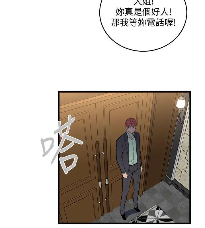 《食物链》漫画最新章节第22话免费下拉式在线观看章节第【26】张图片