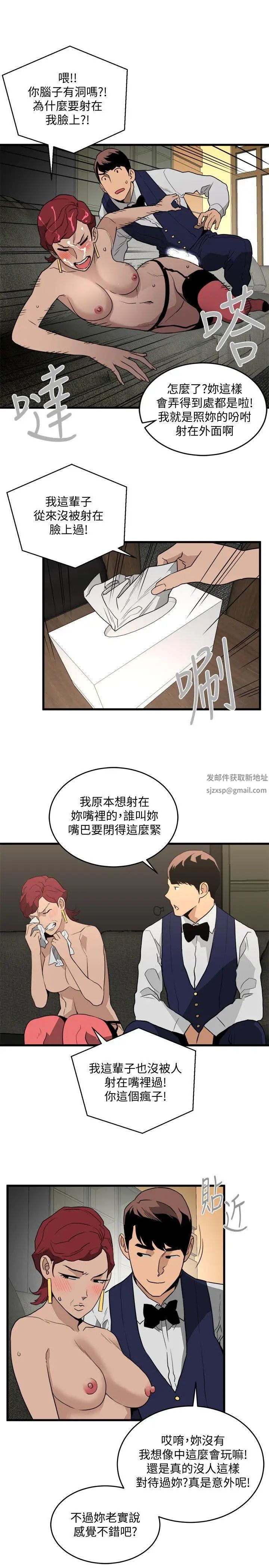 《食物链》漫画最新章节第23话免费下拉式在线观看章节第【27】张图片