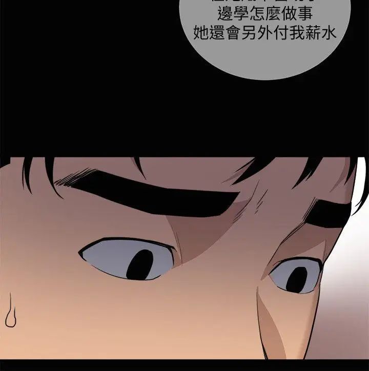 《食物链》漫画最新章节第23话免费下拉式在线观看章节第【8】张图片