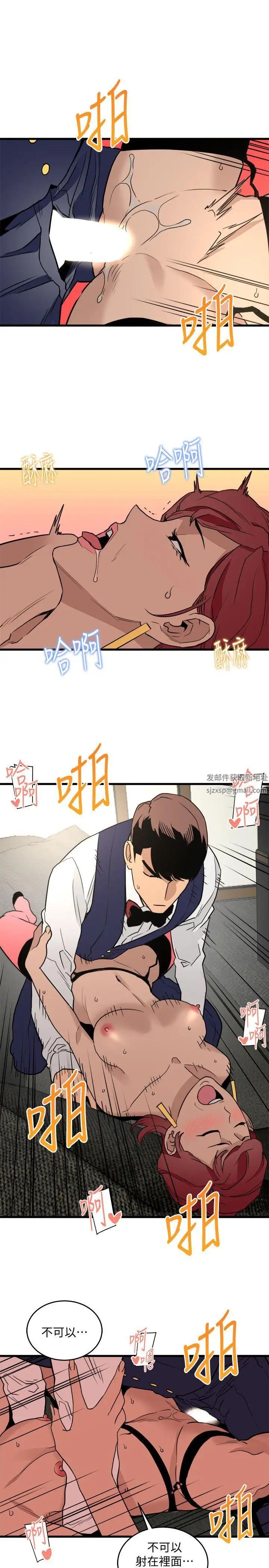 《食物链》漫画最新章节第23话免费下拉式在线观看章节第【23】张图片