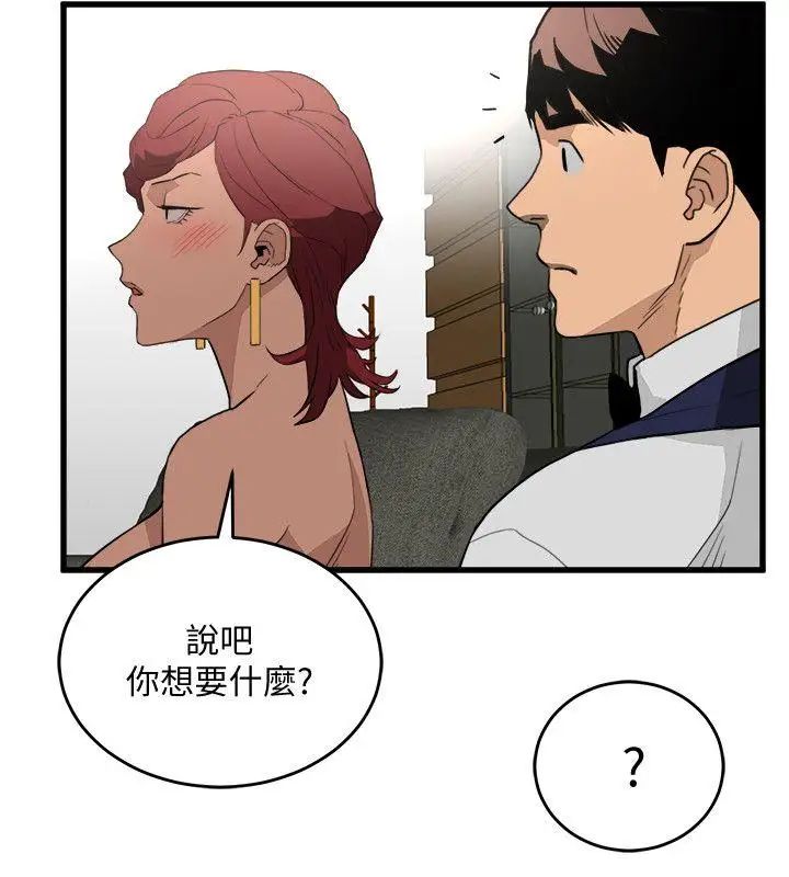 《食物链》漫画最新章节第23话免费下拉式在线观看章节第【28】张图片