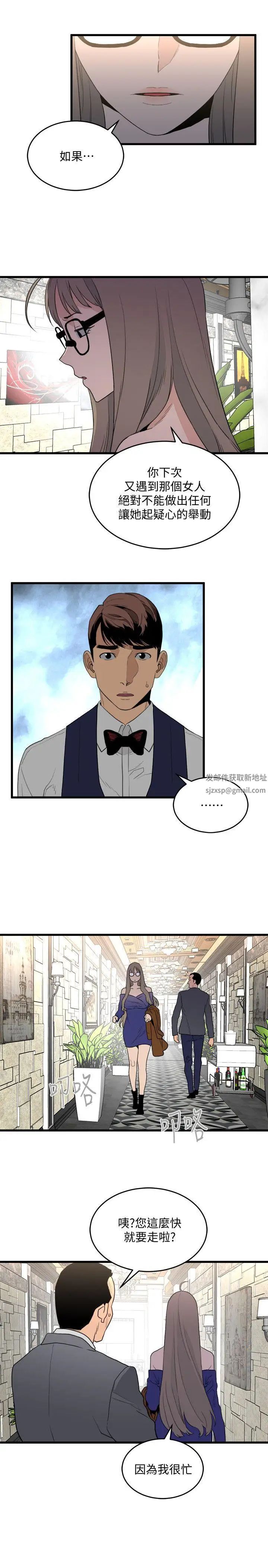 《食物链》漫画最新章节第24话免费下拉式在线观看章节第【34】张图片