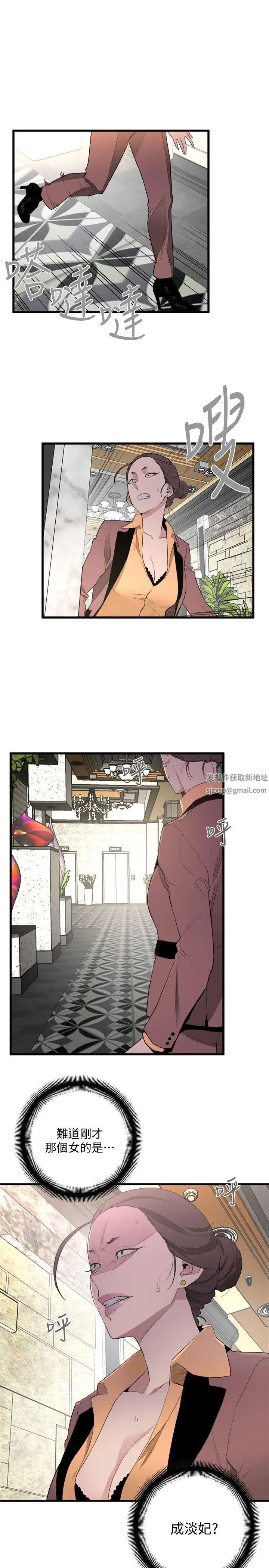 《食物链》漫画最新章节第24话免费下拉式在线观看章节第【37】张图片