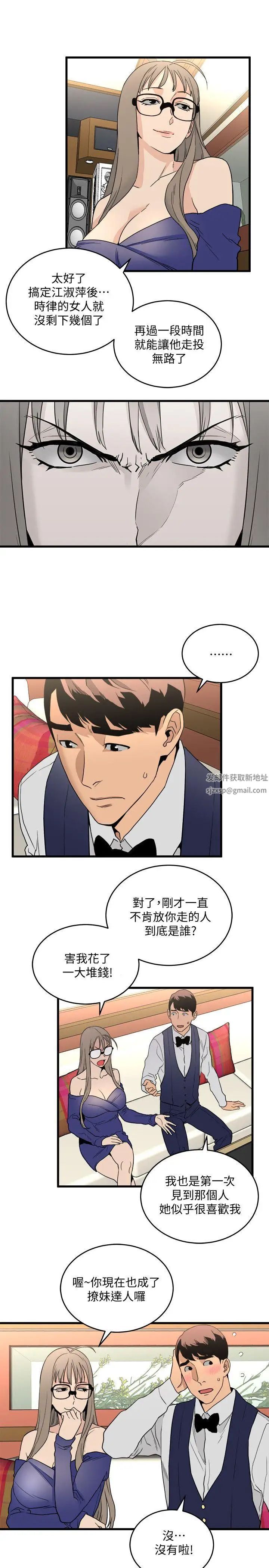 《食物链》漫画最新章节第24话免费下拉式在线观看章节第【26】张图片