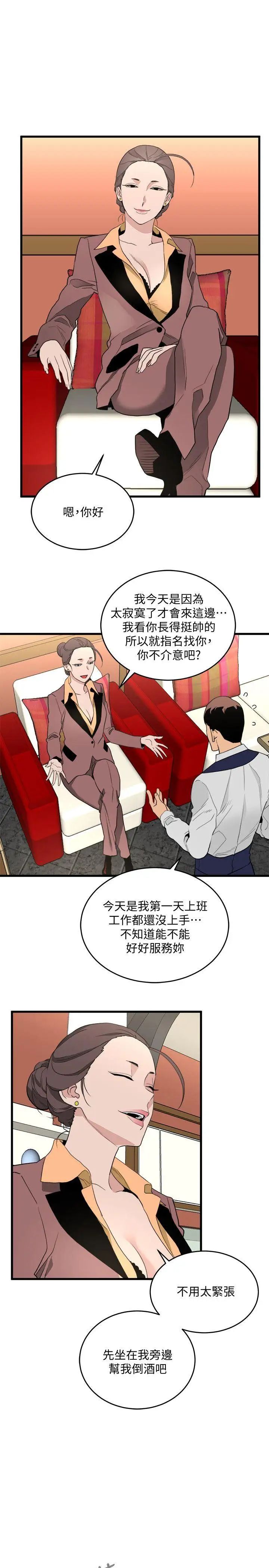 《食物链》漫画最新章节第24话免费下拉式在线观看章节第【12】张图片