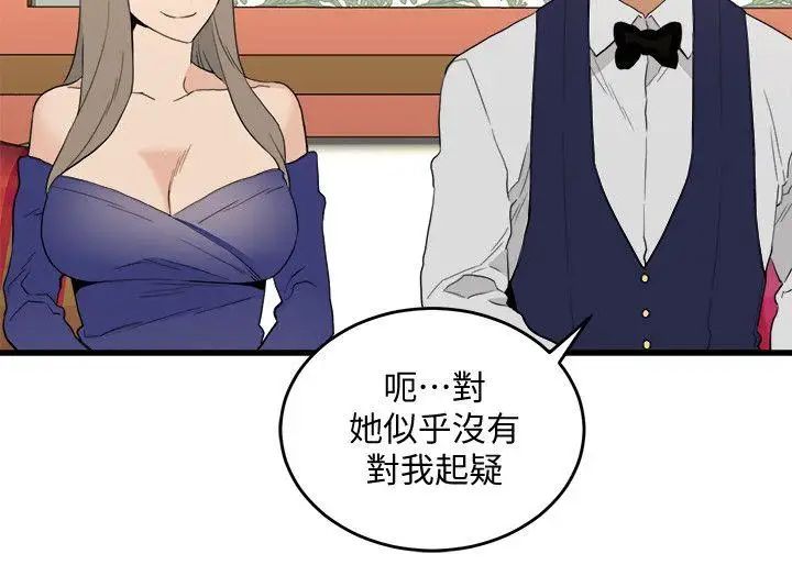 《食物链》漫画最新章节第24话免费下拉式在线观看章节第【25】张图片