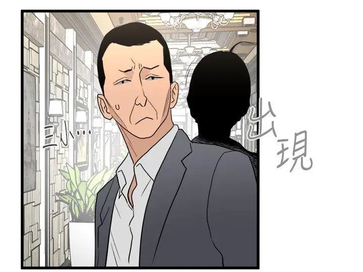 《食物链》漫画最新章节第24话免费下拉式在线观看章节第【35】张图片