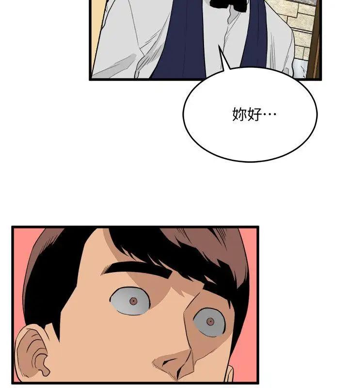 《食物链》漫画最新章节第24话免费下拉式在线观看章节第【11】张图片