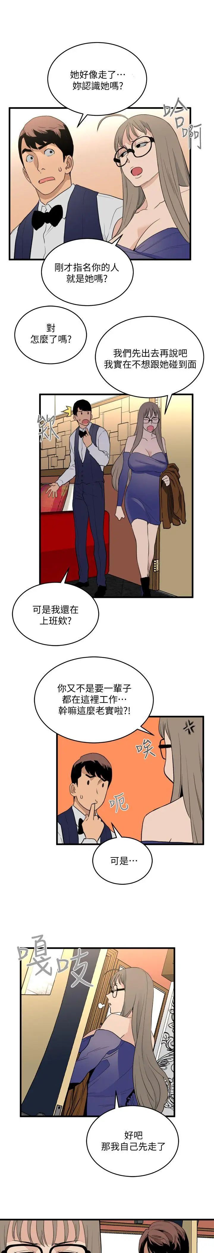 《食物链》漫画最新章节第24话免费下拉式在线观看章节第【32】张图片