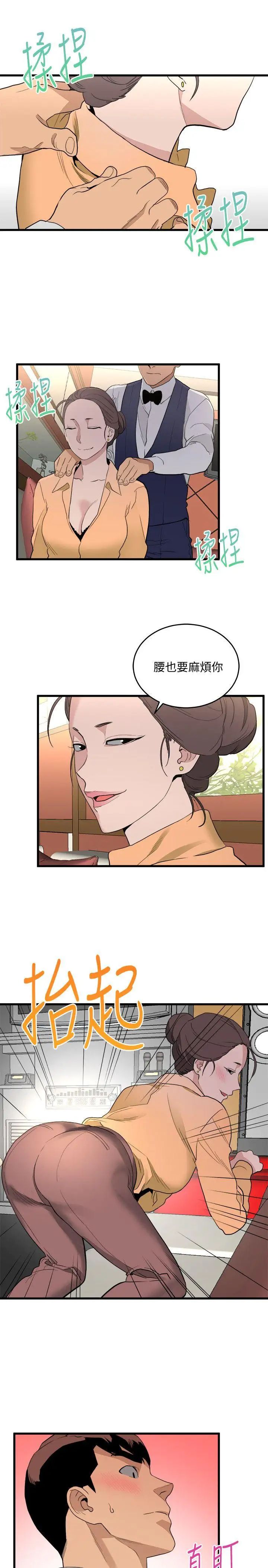 《食物链》漫画最新章节第24话免费下拉式在线观看章节第【16】张图片