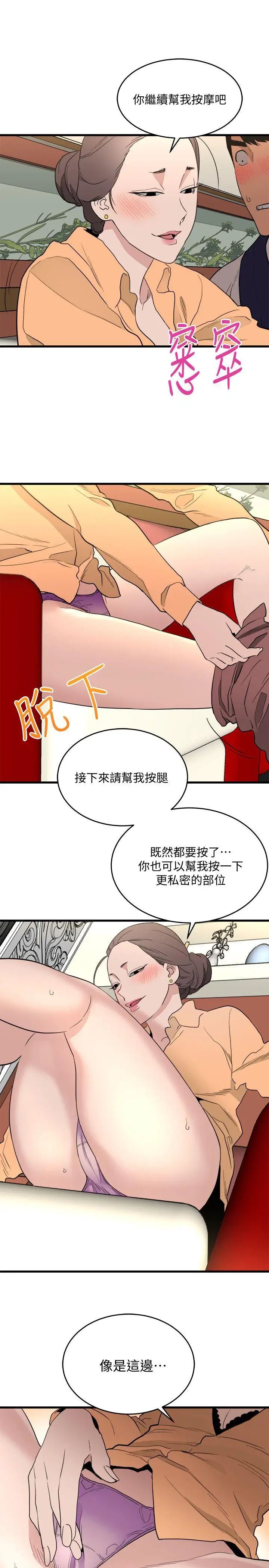 《食物链》漫画最新章节第24话免费下拉式在线观看章节第【18】张图片