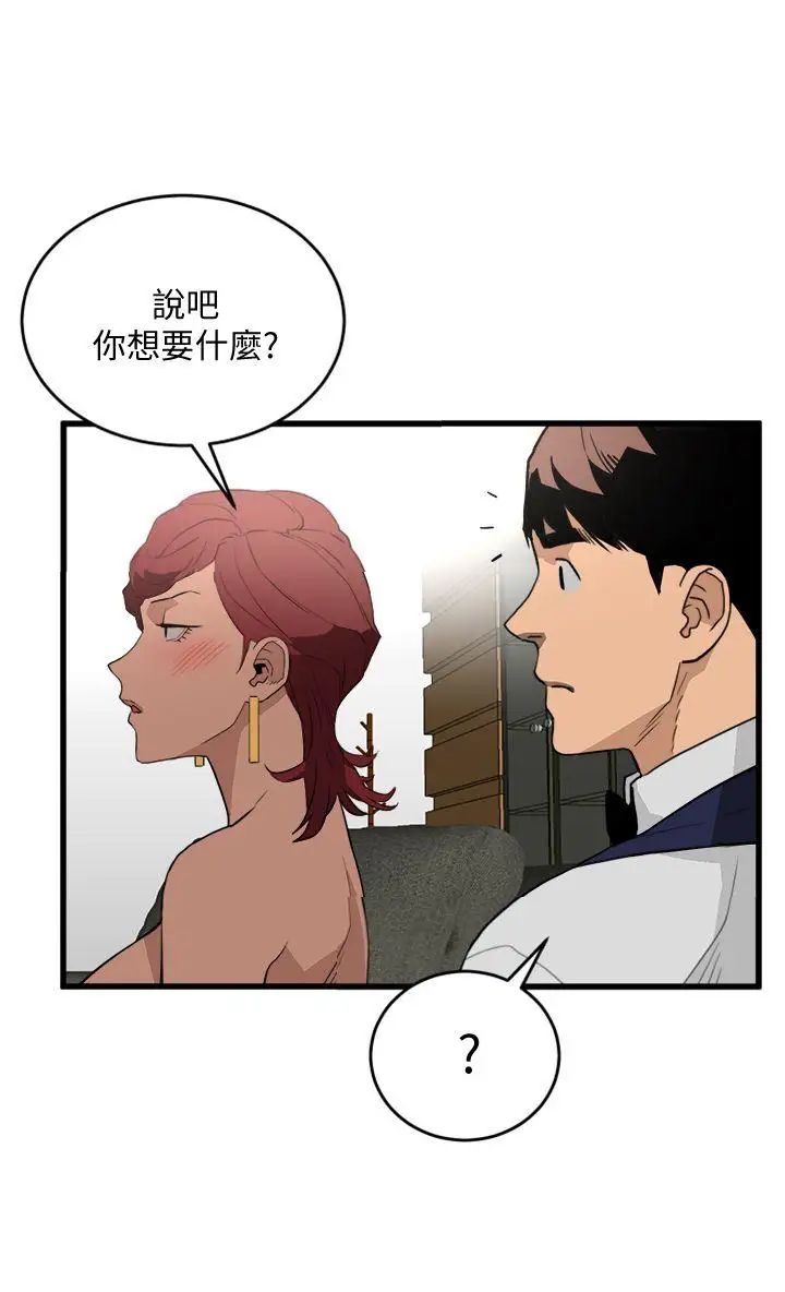 《食物链》漫画最新章节第24话免费下拉式在线观看章节第【1】张图片